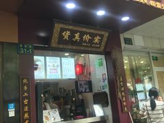 门面-阿姨奶茶专卖(舌涧道杭州惠民路创始店)