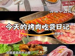 -西塔老太太泥炉烤肉(北京双井店)