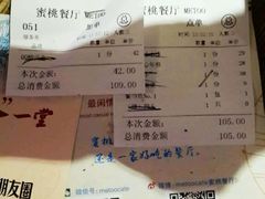 账单-蜜桃餐厅·江浙融合菜(荟聚购物中心店)