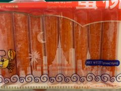 蟹柳-锅圈食汇火锅烧烤食材超市(杜桥店)