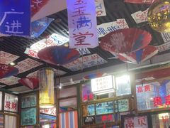 -郝富贵火锅