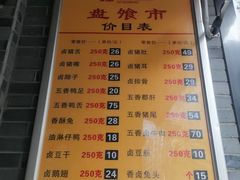 -盘飧市(春熙路店)