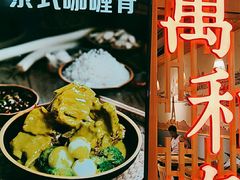 -万和春排骨砂锅米饭(新业广场店)