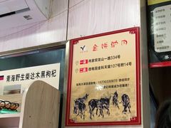 -保府味道金饼驴肉(橄榄郡店)