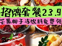-犟牛家·榴莲烤肉(五棵松店)