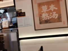 -和府捞面(曹路花园城店)