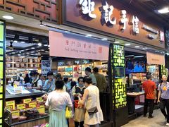 -钜记手信(大三巴街店)