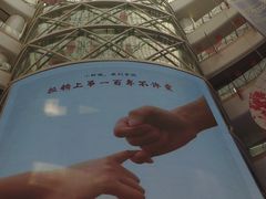 -欧亚汇集(飞跃路店)