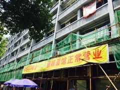 -慧娟面馆·餐厅(望江路店)