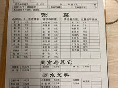 账单-老殷锅仔