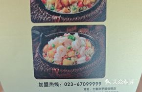 Seafood Shrimp Potato Rice