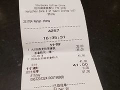 -星巴克(杭州湖滨银泰E区店)