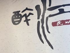 -百年老字号·观振兴蟹黄面·三虾面·苏式面(观前街富仁坊巷店)