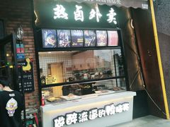 门面-嘎嘎鸭脑壳(驷马桥店)