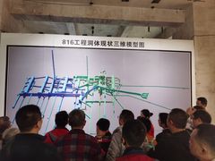 -816工程景区