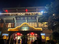 -外沙富龙城酒楼(老街店)