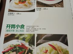 菜单-大家烤羊庄·聚餐团建·谢师宴·生日派对(南山店)