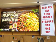 -叶伟胡辣壳面(两路口店)