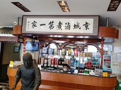 大堂-北京小肠陈饭庄(方庄店)