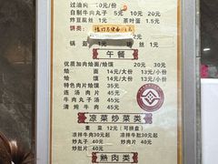 -清真马杰山牛肉汤馆
