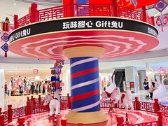 -长沙北辰三角洲大悦城