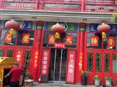 -石磨坊酒楼(文化街店)