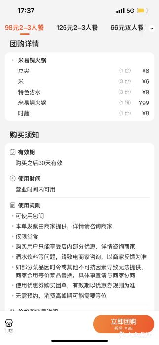 巴壁馆(海棠花语店)图片