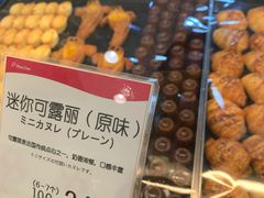 -都恩客(高岛屋百货店)