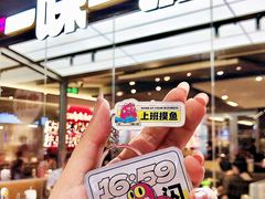 -文立新麻辣烫(合生汇21街区店)