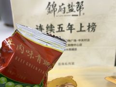 -锦府盐帮·侯宅(五棵松万达店)