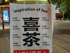 -喜茶(迪士尼小镇DP店)
