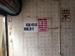 -荣巷小馄饨(荣巷店)