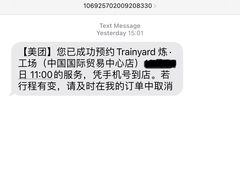 -Trainyard 炼·工场(中国国际贸易中心店)