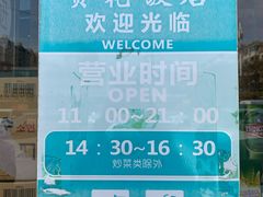 -贤花饭店(城阳店)