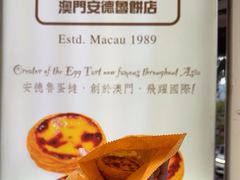 -安德鲁饼店(总店)