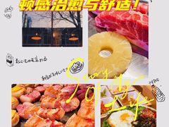 -济州爱肉堂(总店)