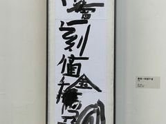 -苏州本色美术馆