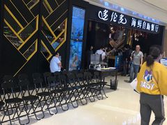 -星伦多自助料理(华润万象城店)