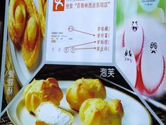 -包满意面包糕点(东坝店)