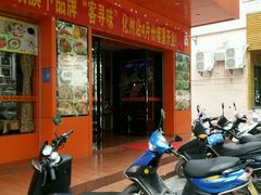 门面-相聚时光(光华店)