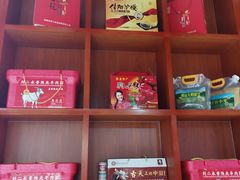 狗头枣-刘二永香羊肉面庄(长安店)