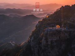 -潭溪山