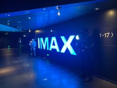-百丽宫影城(IMAX万象城店)