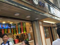 门面-CoCo都可(候家塘店)