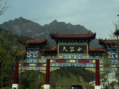 -秦岭天竺山生态文化旅游景区