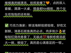 -巧克力渔家.小船海鲜胶东菜(万平口店)