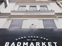 -Badmarket(庙前西街店)