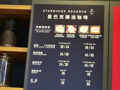 -星巴克臻选(成都太古里店)