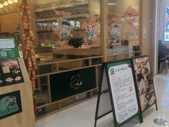 -禾绿寿司·定食·拉面·烧炸(宝安大仟里店)