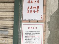-荔園 LaiYuen